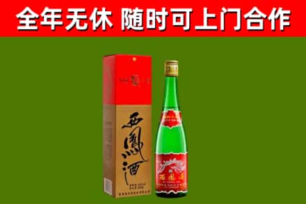 孝感回收西凤酒